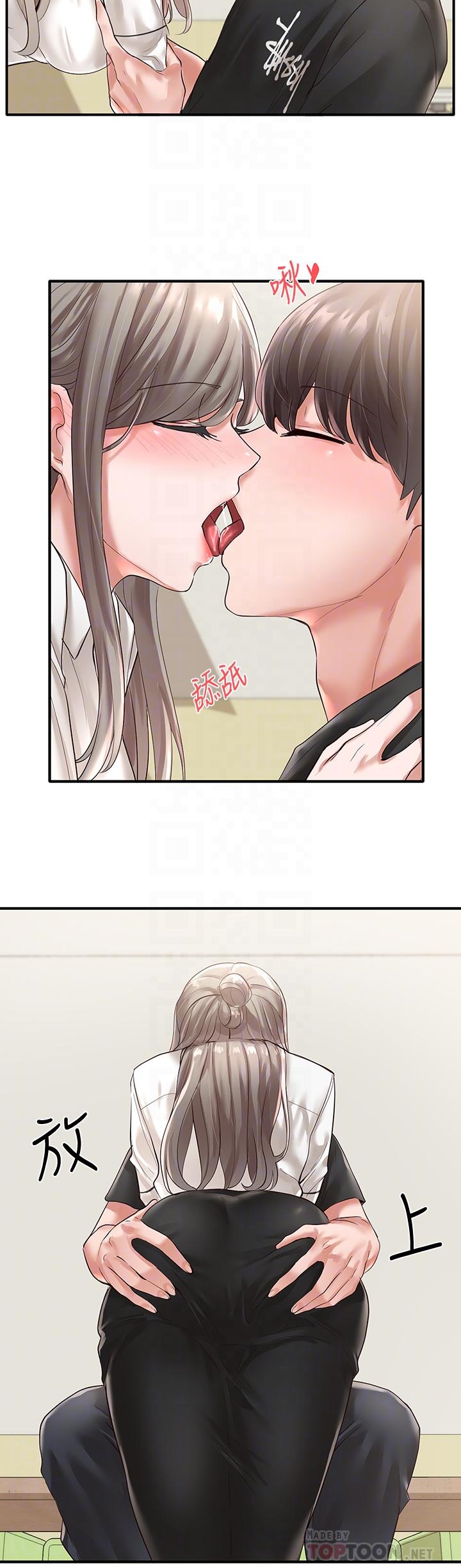 第50話-今天用特別的方式做吧 - 第6.jpg页
