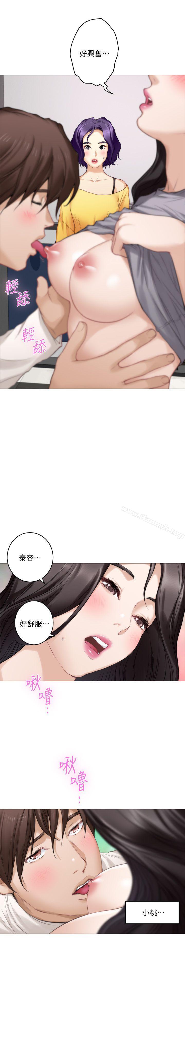 第47话-三个人混乱的心 - 第14.jpg页