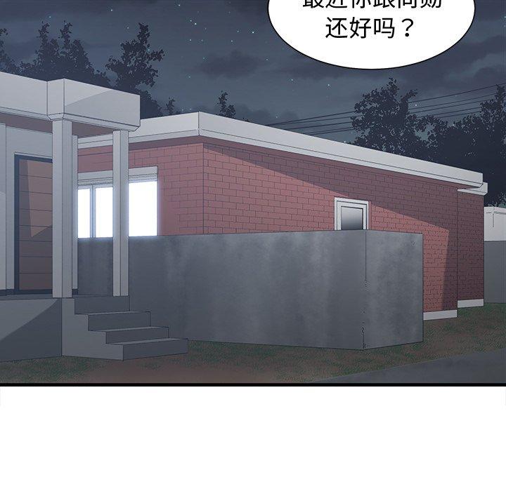 第 7 话 - 第45.jpg页