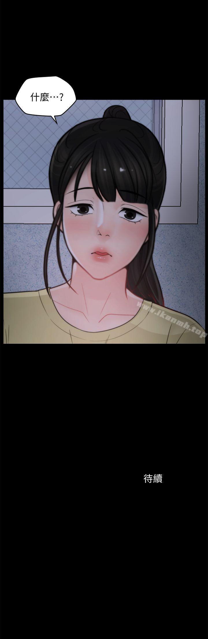 第47話-友振的真心 - 第29.jpg页