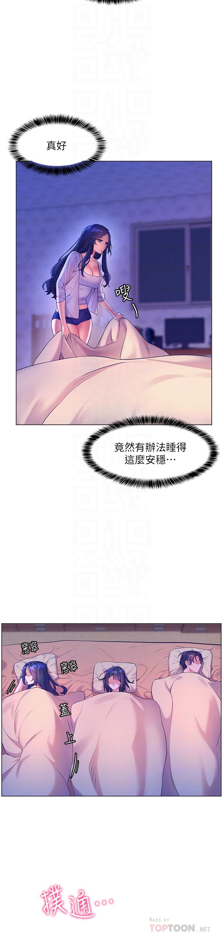第7話-你願意交給阿姨嗎 - 第4.jpg页