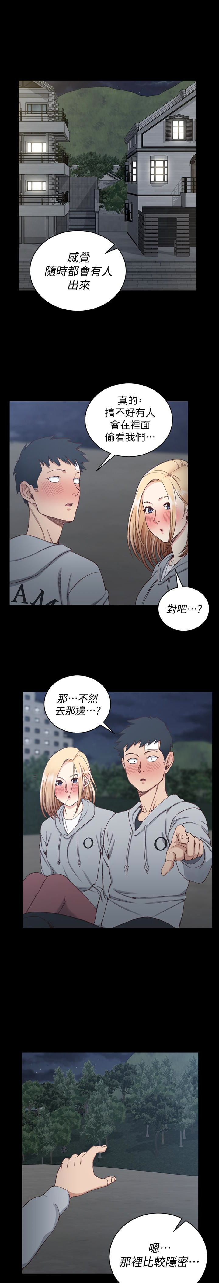 第84話-對信愛覺醒的性慾 - 第6.jpg页
