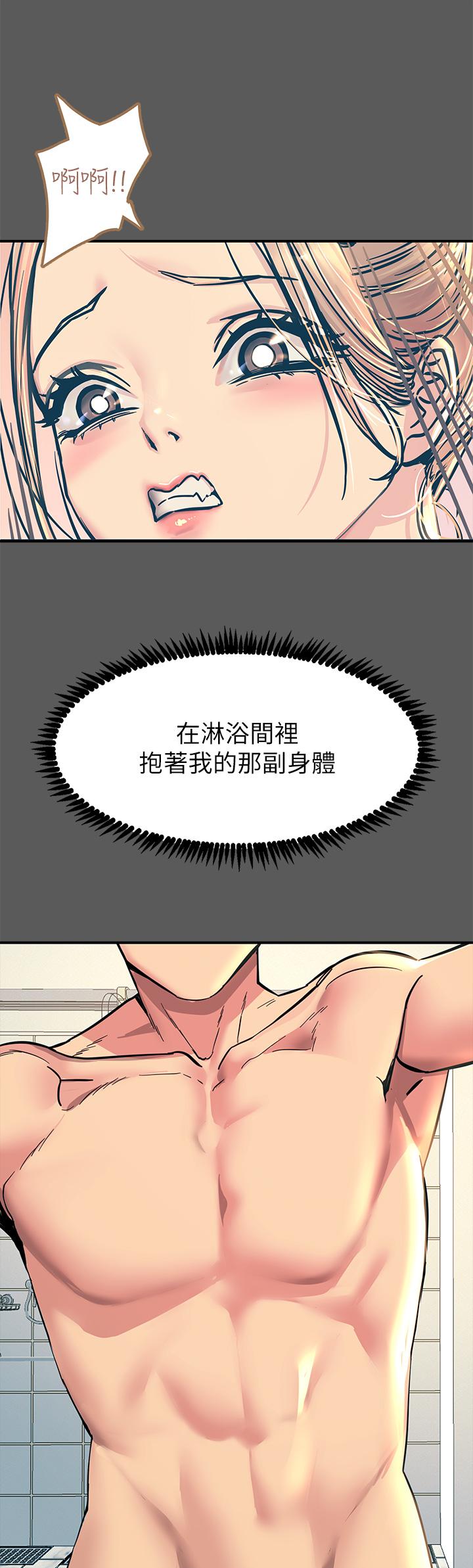 第13話-伺機反擊，一碰就高潮 - 第17.jpg页