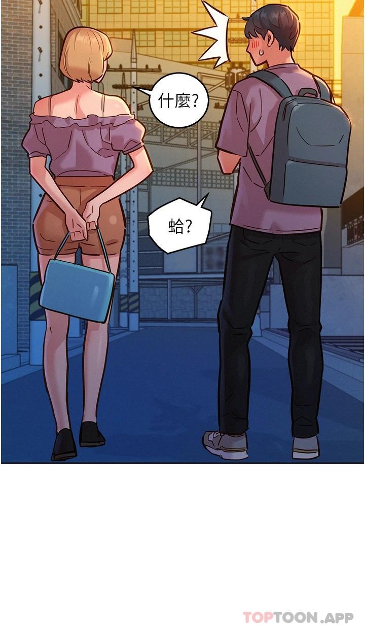 第18话-硬邦邦的老二进去了… - 第35.jpg页