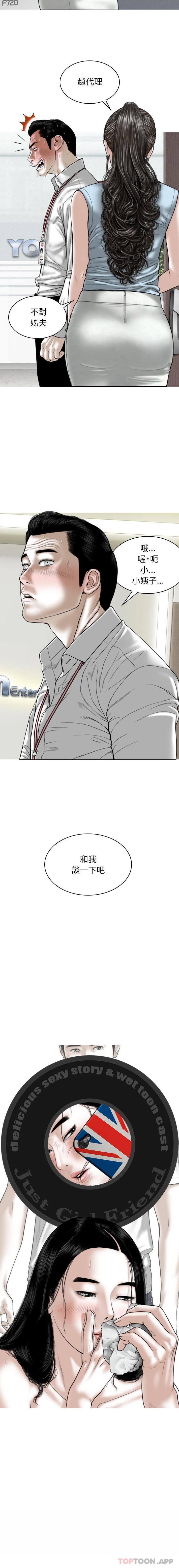 第38话 - 第16.jpg页
