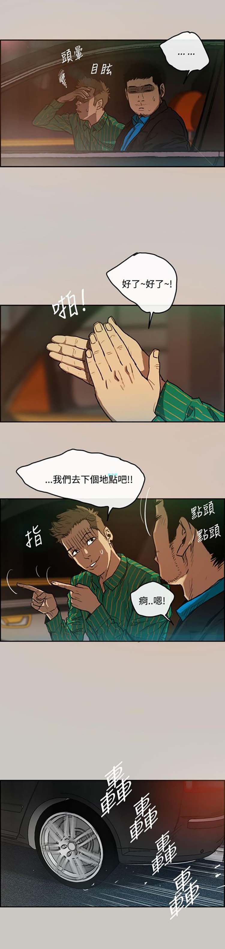 第 3 话 - 第3.jpg页