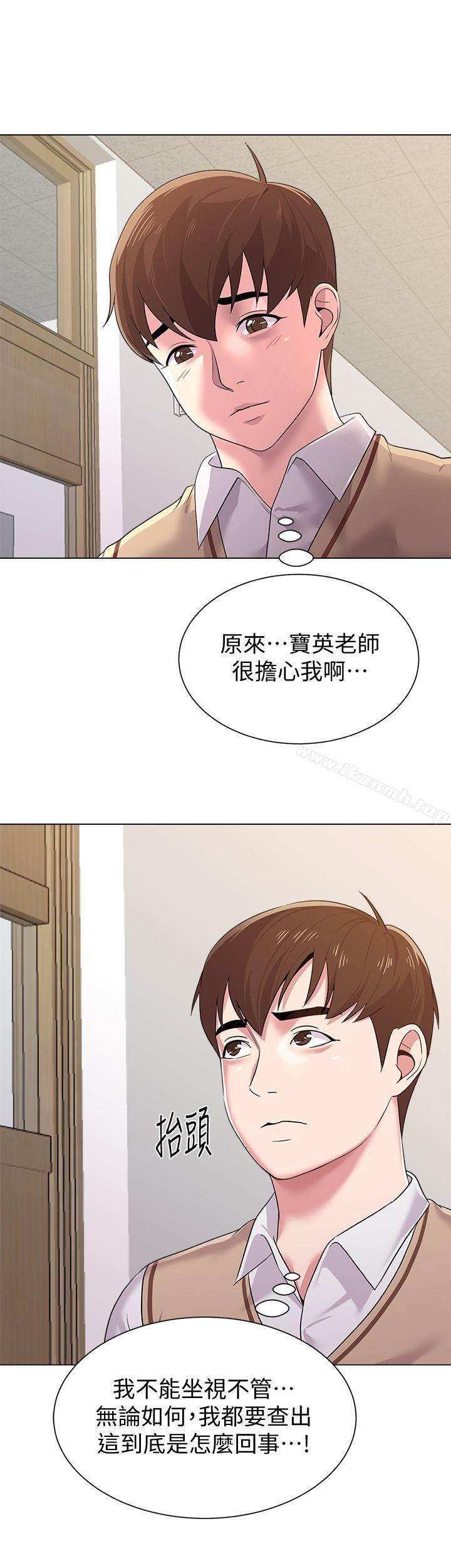 第15话-大人的夜生活 - 第9.jpg页
