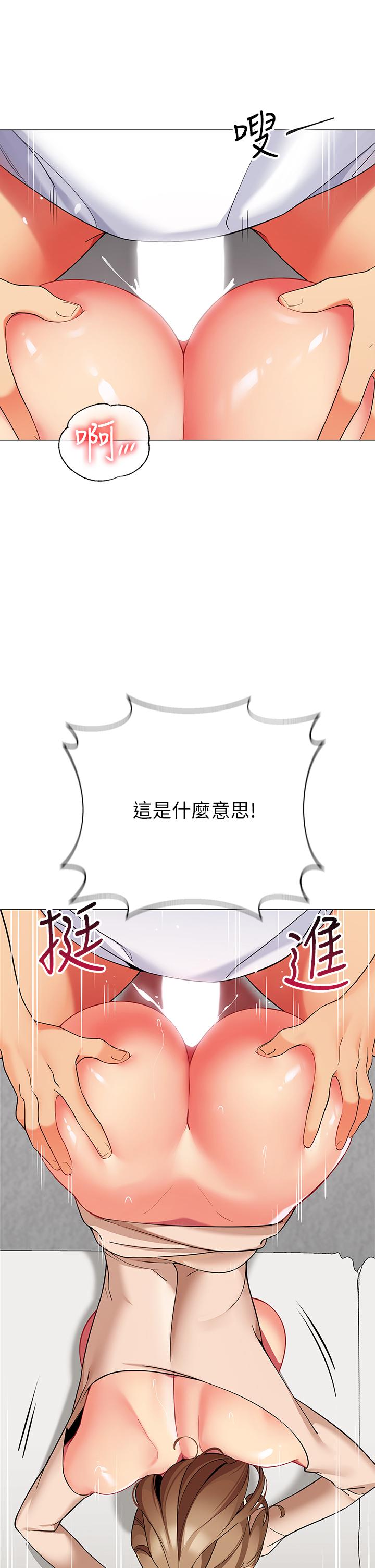 第22話-好想被學長的肉棒調教 - 第41.jpg页
