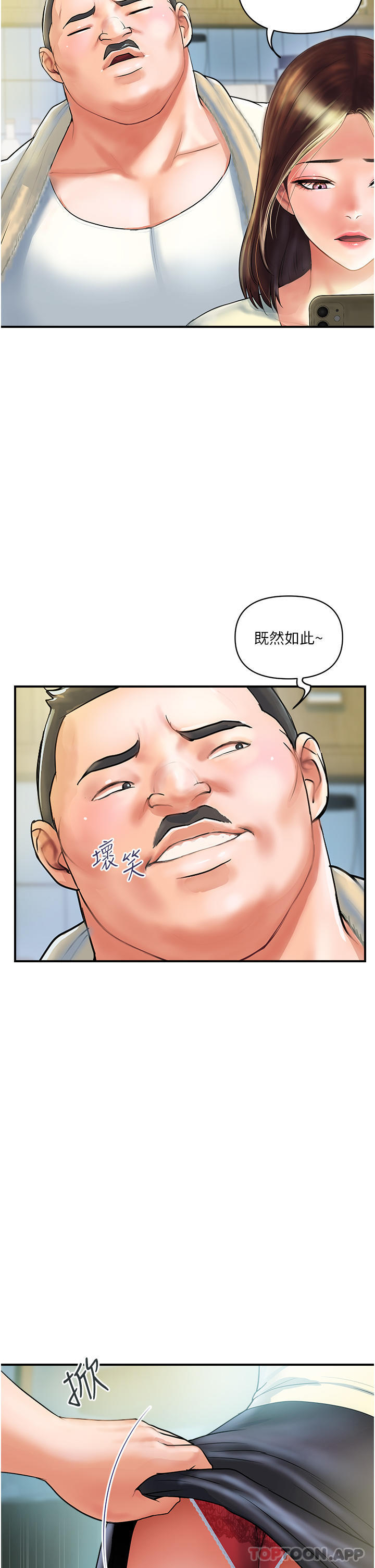 第1话-原地开战的新婚夫妻 - 第17.jpg页
