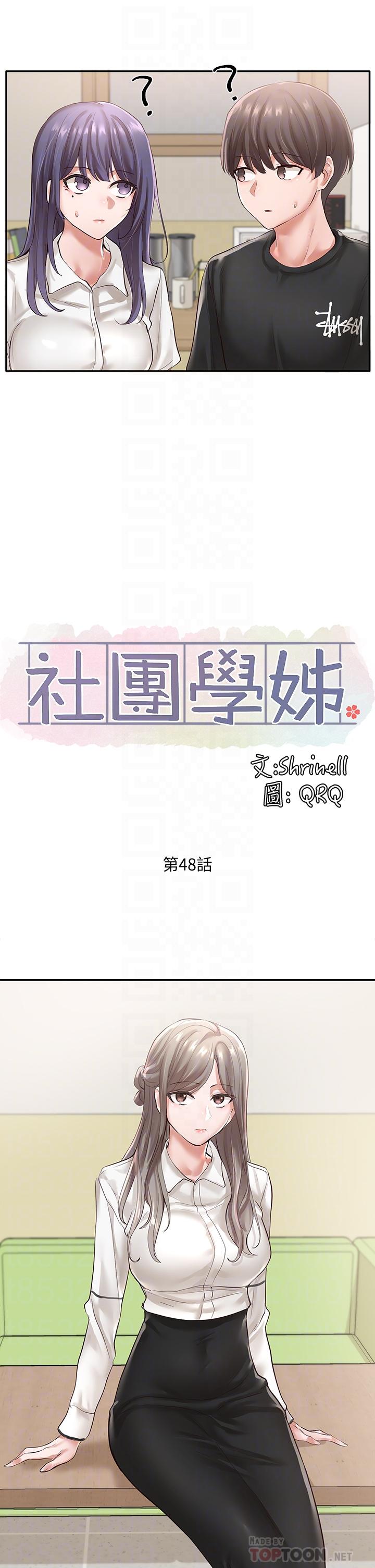 第48話-舒欣的抉擇 - 第14.jpg页