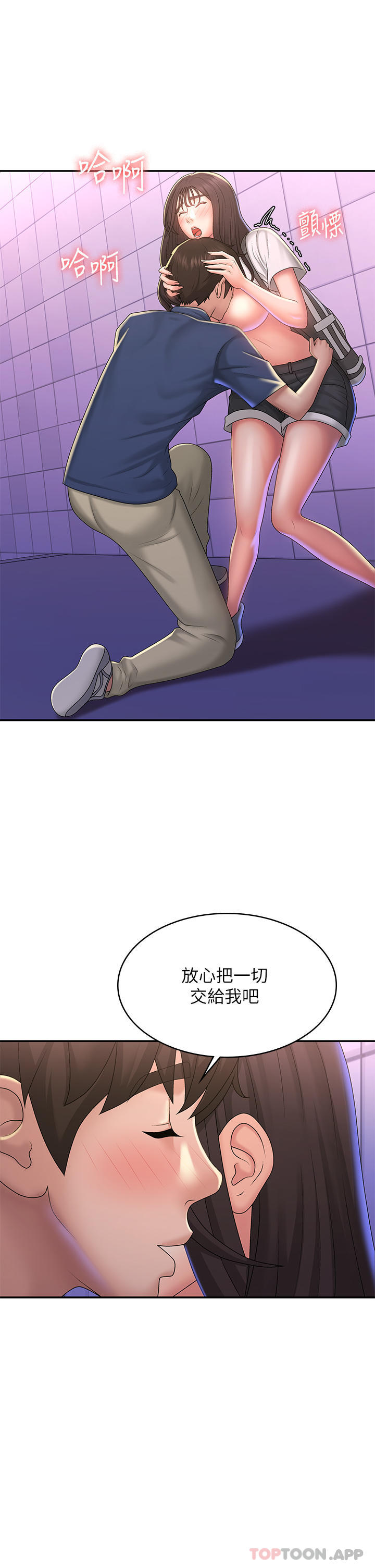 第38话-被偷窥的快感 - 第14.jpg页