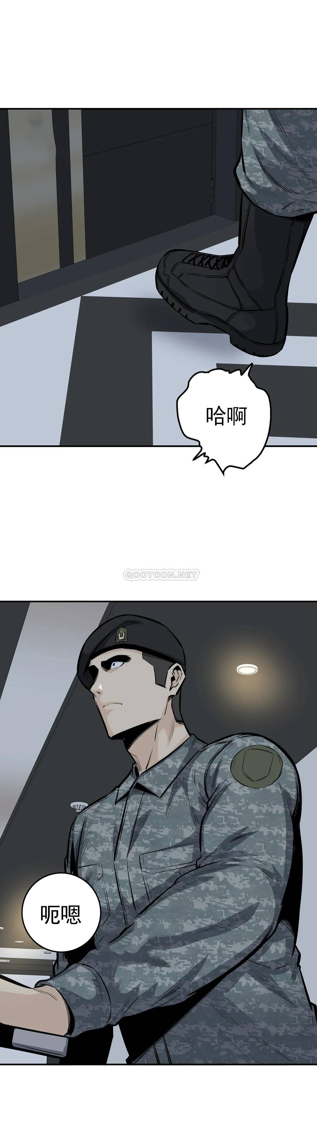 第34话-难道姐姐出轨了？ - 第34.jpg页