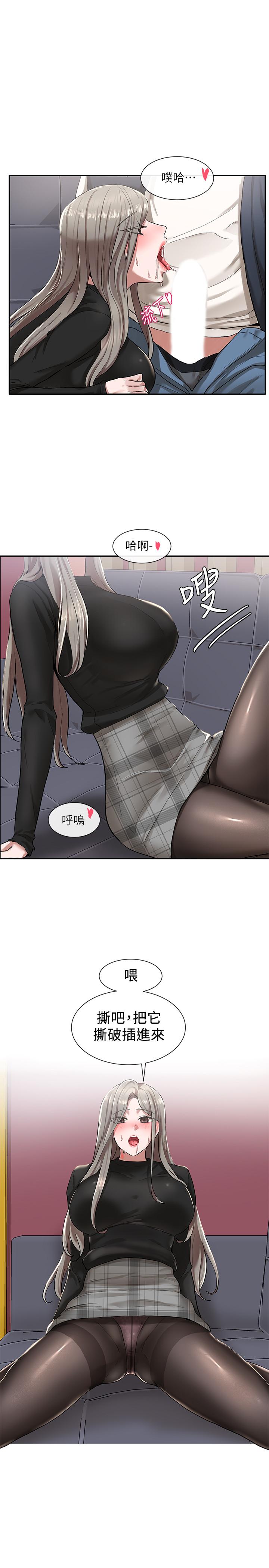 第23話-快點干我 - 第1.jpg页
