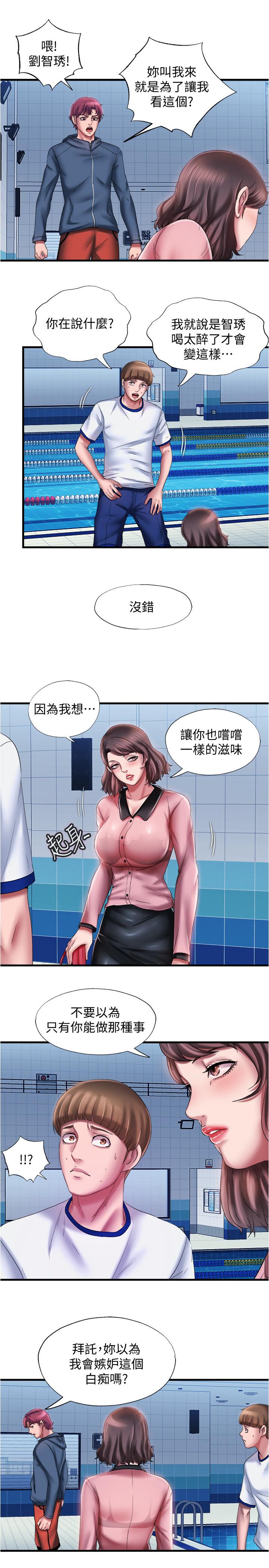 第12话-誌浩，這次讓我來 - 第11.jpg页