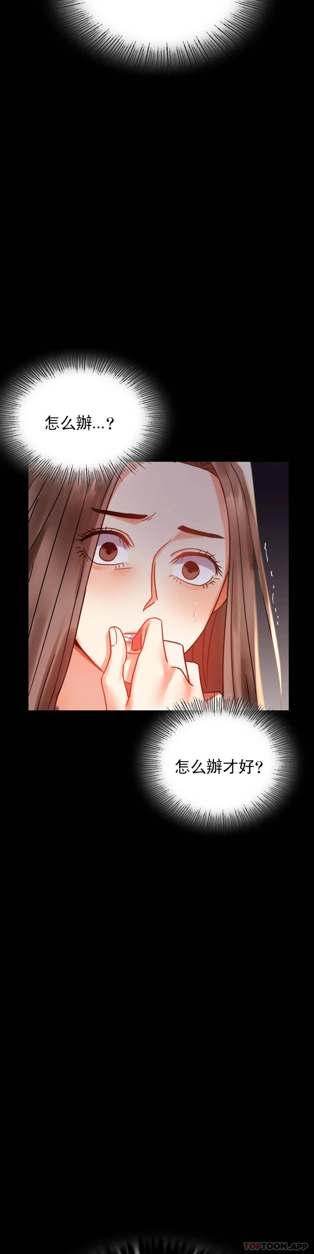 第19话-准备的惊喜 - 第41.jpg页
