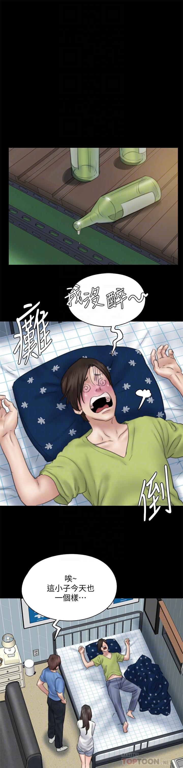 第35話-旁邊有人的刺激感 - 第18.jpg页