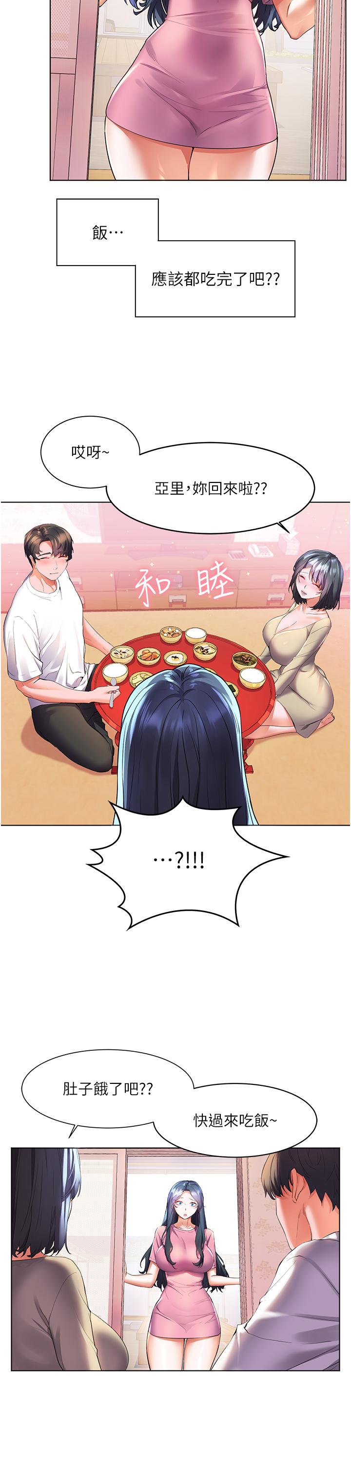 第26話-被志偉壯碩的身軀撲倒 - 第28.jpg页