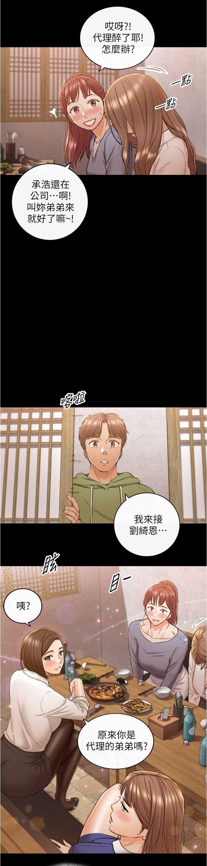 第101話-昨晚到底發生了什麼事 - 第24.jpg页