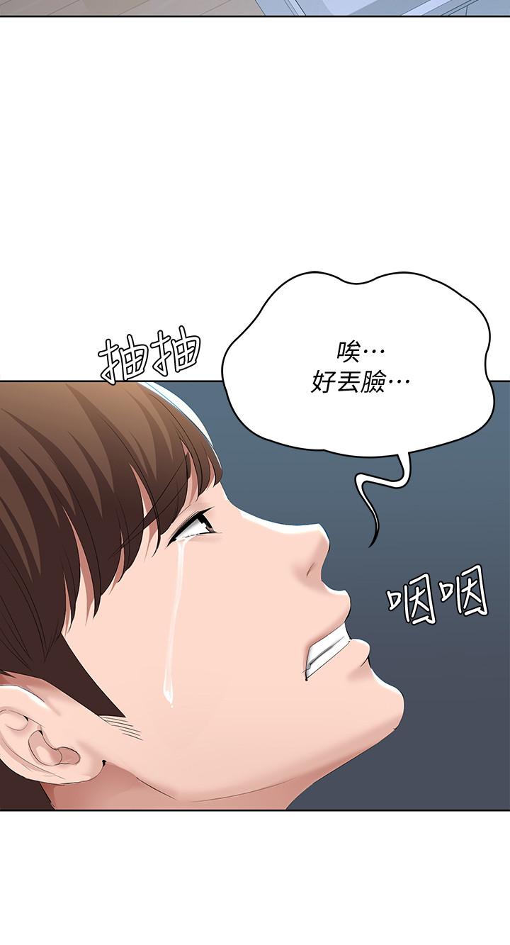 第35話-氣氛微妙的兩人 - 第7.jpg页