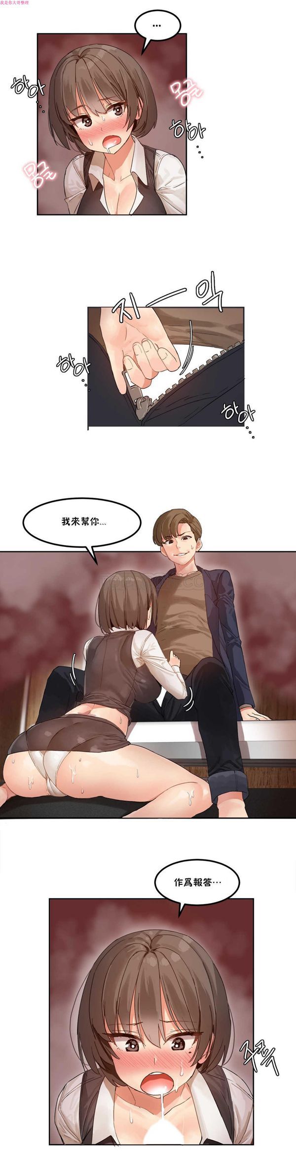 第 3 话 - 第18.jpg页
