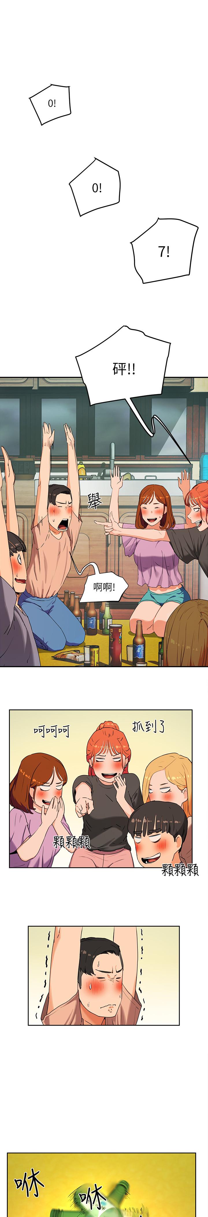 第1话-火熱暑假的開始 - 第45.jpg页