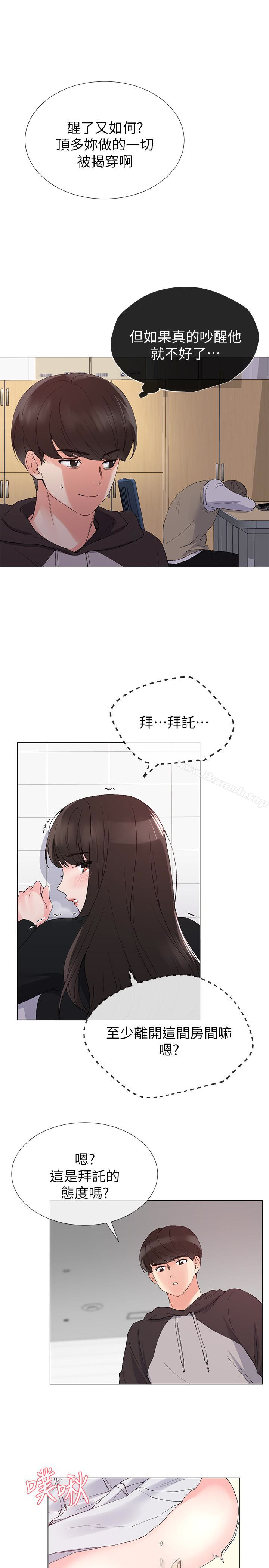 第26話-總算屈服的丹雅 - 第4.jpg页