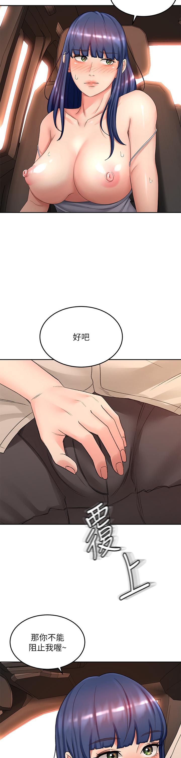 第47話-給乖巧的石頭獎勵 - 第23.jpg页