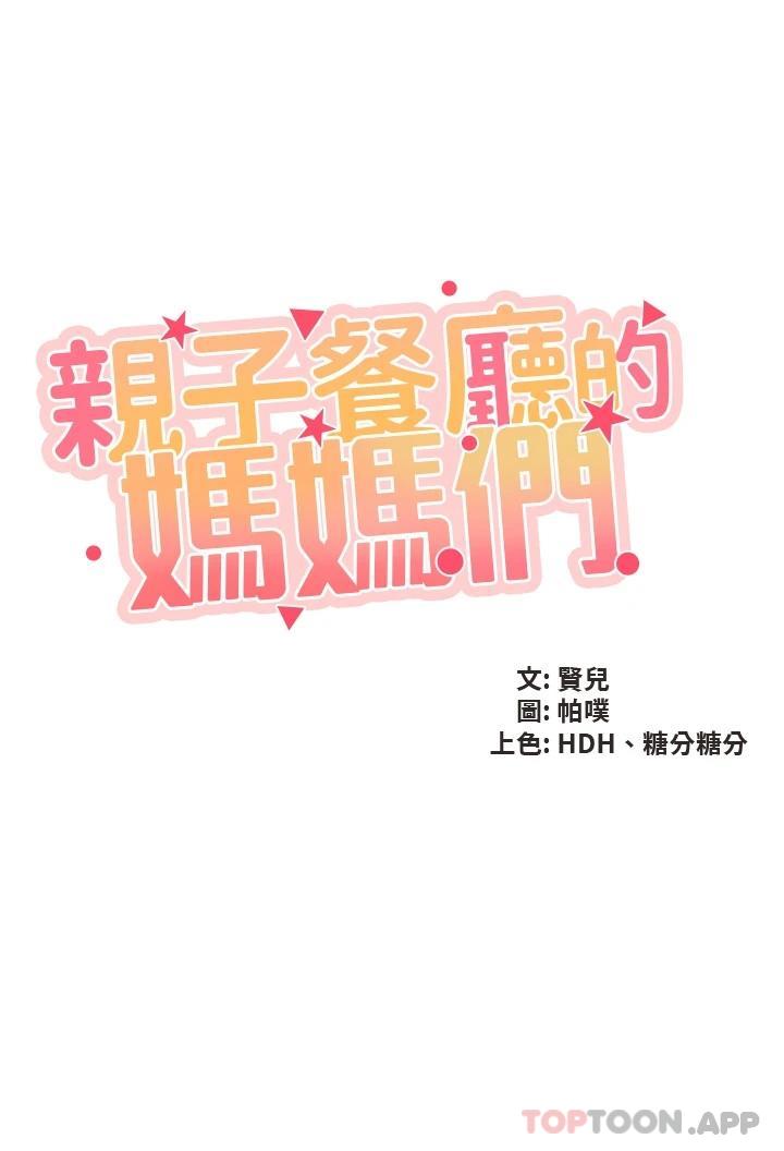 第52话-让小兄弟小妹妹打个招呼 - 第3.jpg页