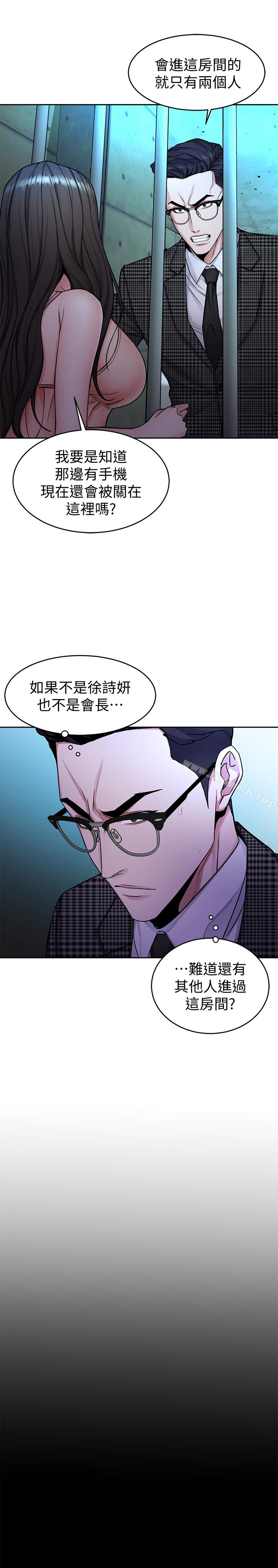 第30話-終於加入遊戲的泰坤 - 第13.jpg页