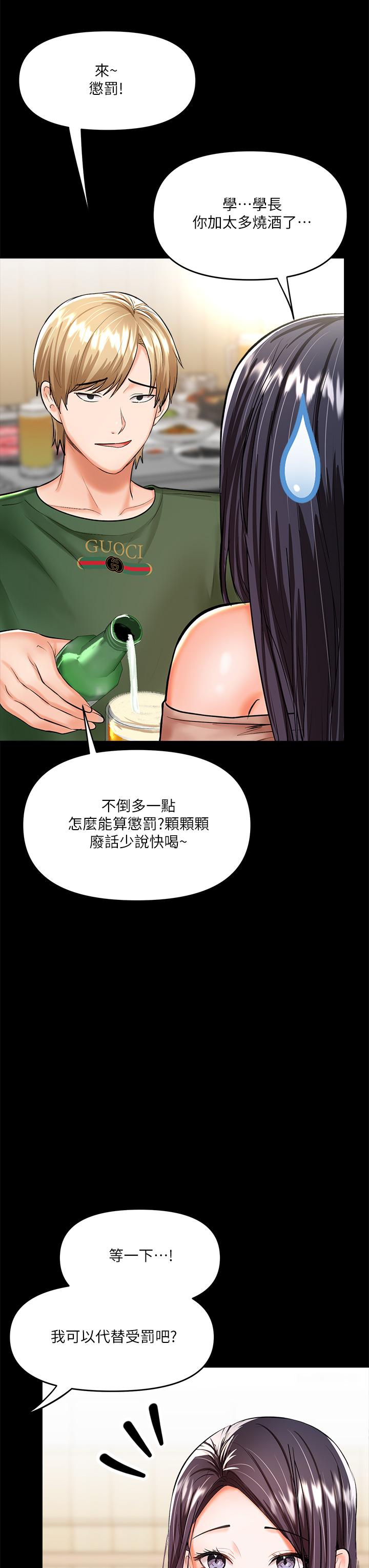第20話-火辣的性感戰袍 - 第22.jpg页