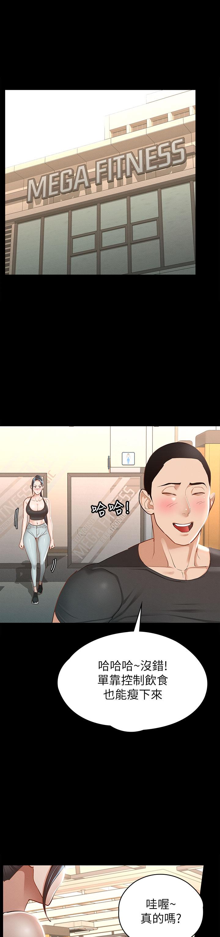 第20話-健身教練的親密接觸 - 第38.jpg页