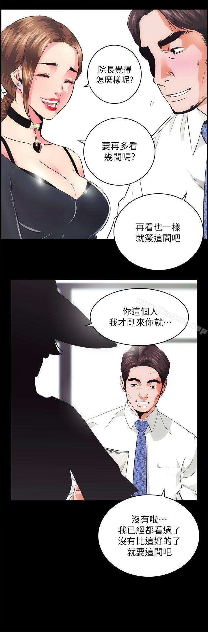 第1话 - 第49.jpg页