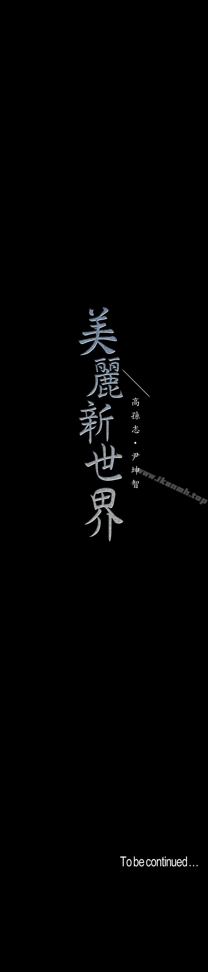 第63話-你搞上羅素莉了吧 - 第29.jpg页