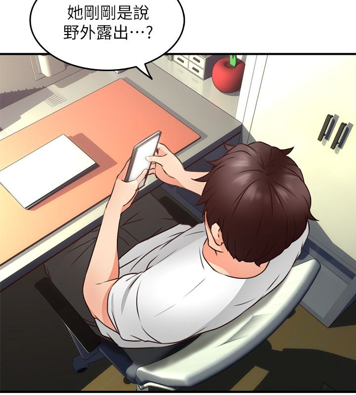 第11話-我今天沒穿內褲… - 第22.jpg页