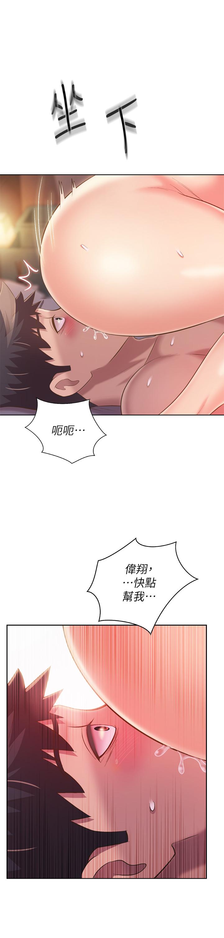 第57話-難以抗拒的肉體 - 第57.jpg页
