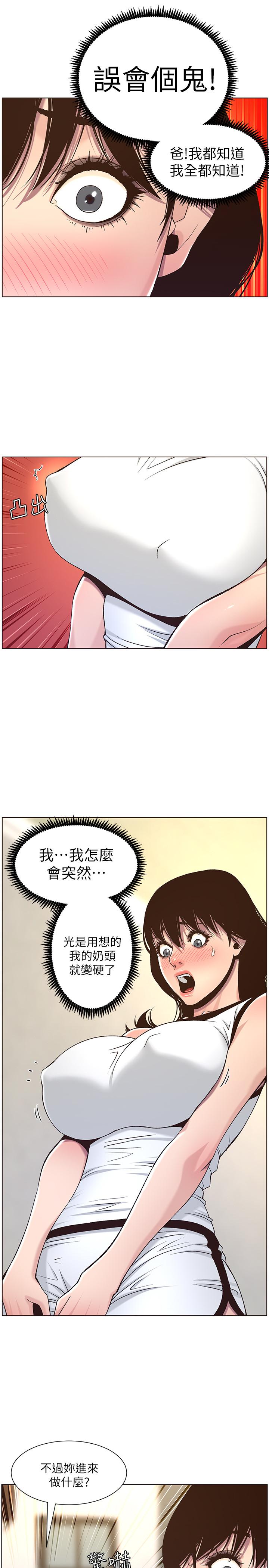 第58话-我来.帮你洗澡 - 第9.jpg页
