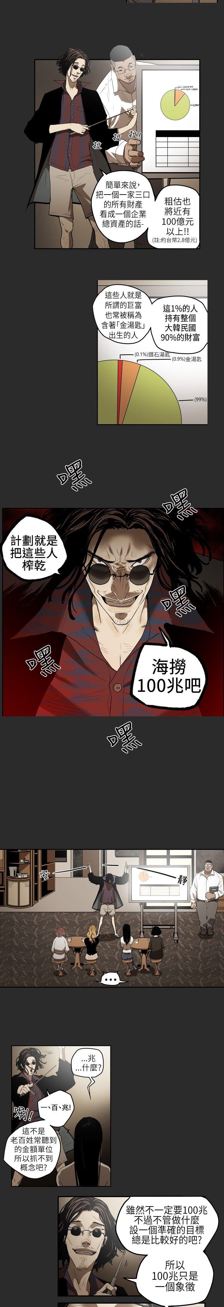 第 2 话 - 第3.jpg页