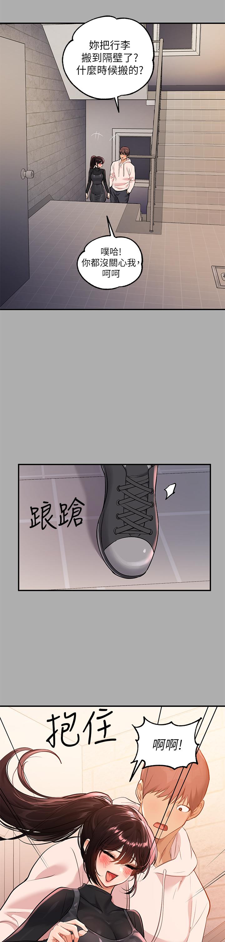 第60話-你想玩那個嗎 - 第32.jpg页