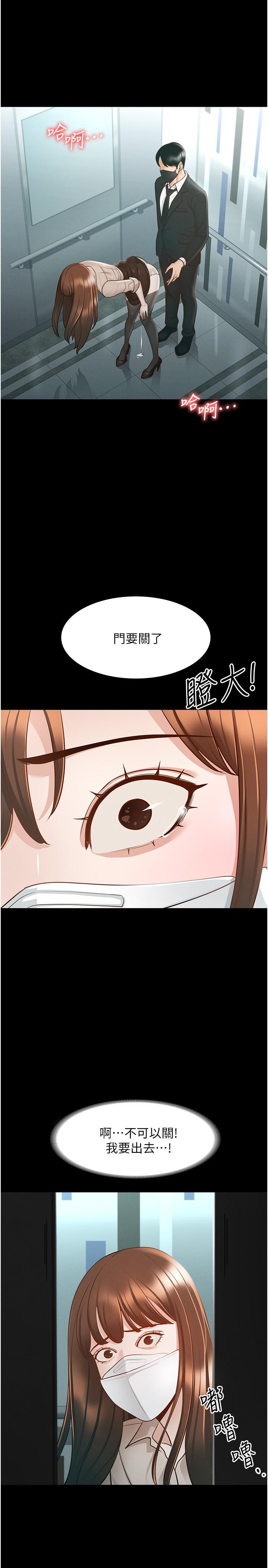 第12話-在人擠人的電梯裡硬上 - 第38.jpg页