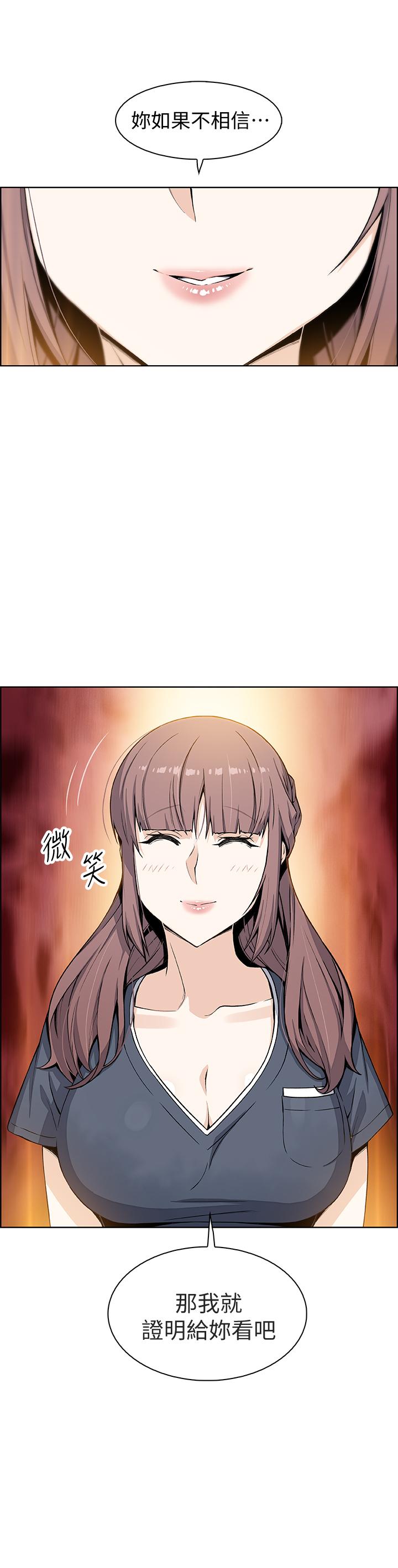 第36話-依舊刺激的性生活 - 第3.jpg页