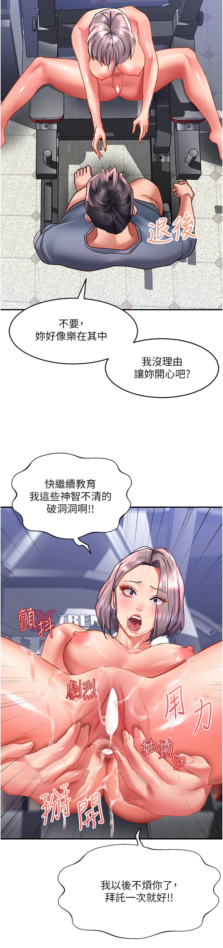 第46话-专属肉便器，调教完成♥ - 第27.jpg页