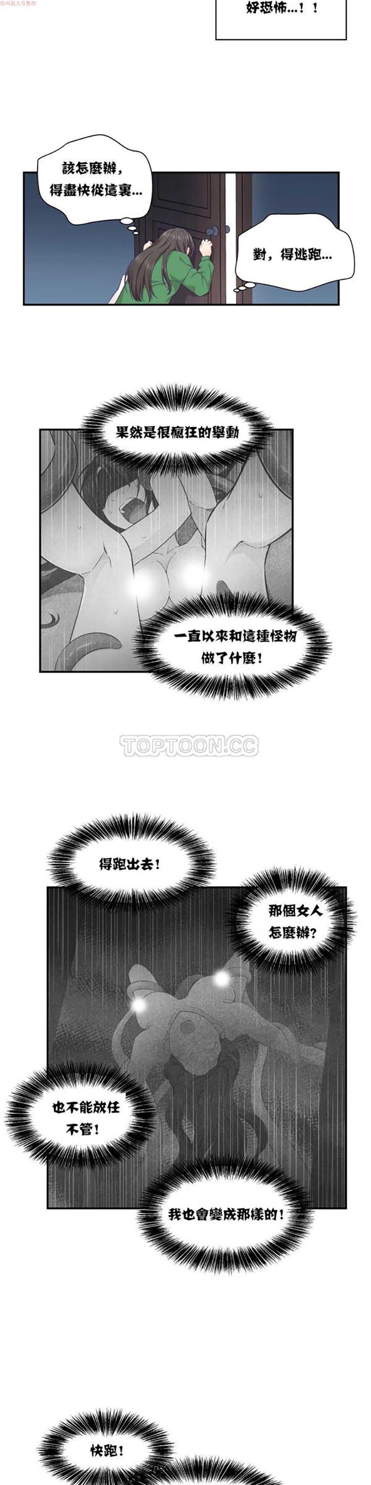 第 12 话 - 第9.jpg页