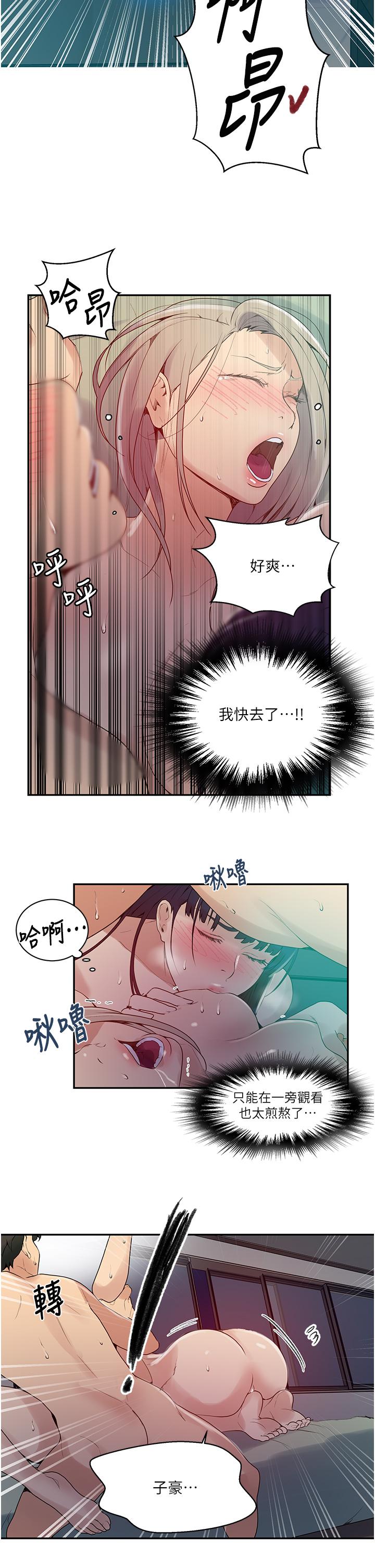 第136話-精液要公平分配呦 - 第5.jpg页