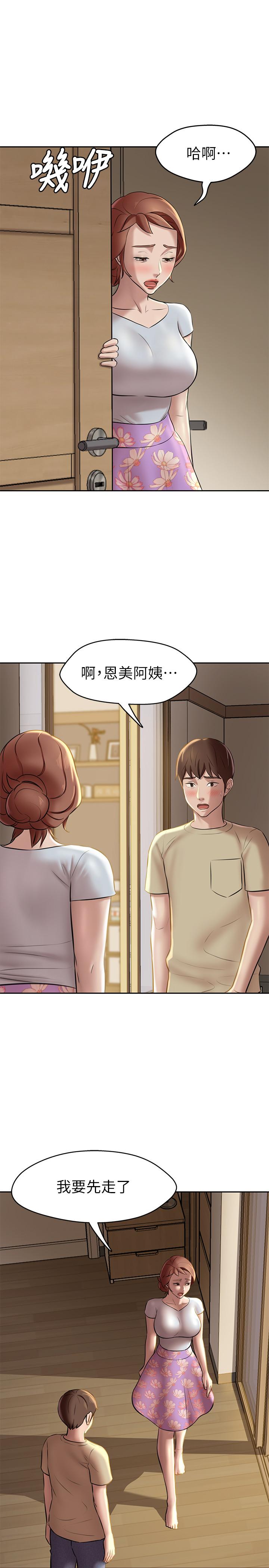 第11話-只做一次我還不滿足 - 第25.jpg页
