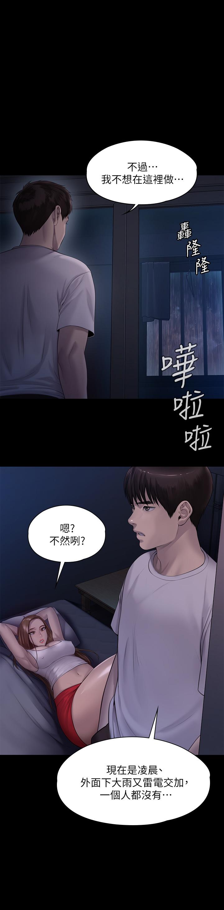 第206話-睡醒後發情的達莉 - 第48.jpg页