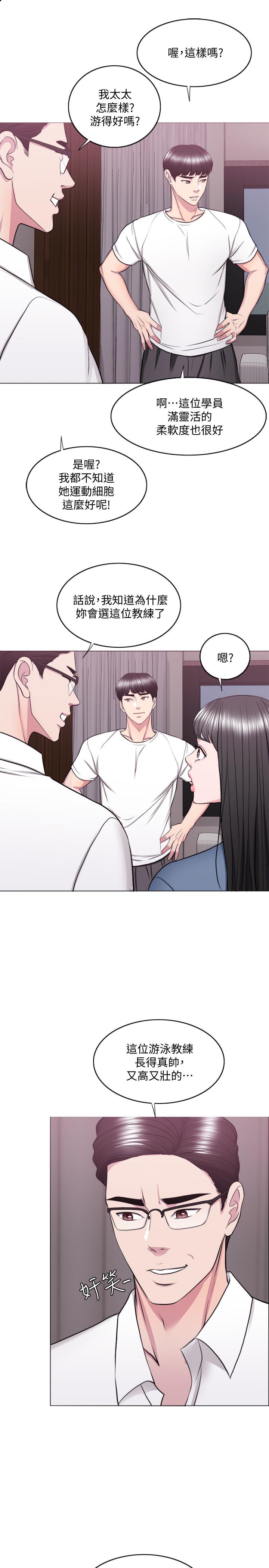 第34話-令人難堪的話 - 第2.jpg页