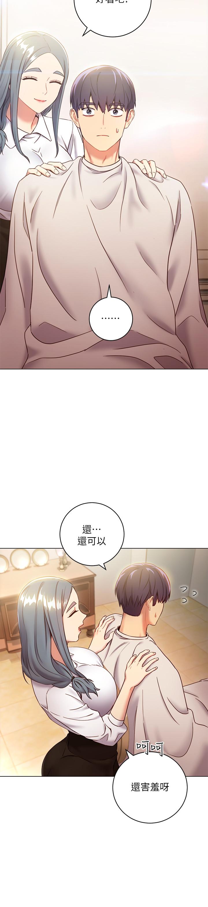 第19話-真是個壞孩子呢 - 第25.jpg页