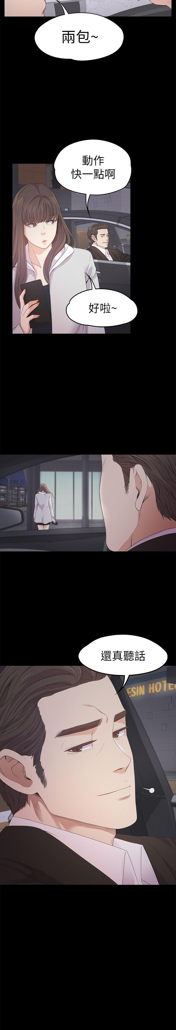 第31话-羅曼史開始[02] - 第31.jpg页