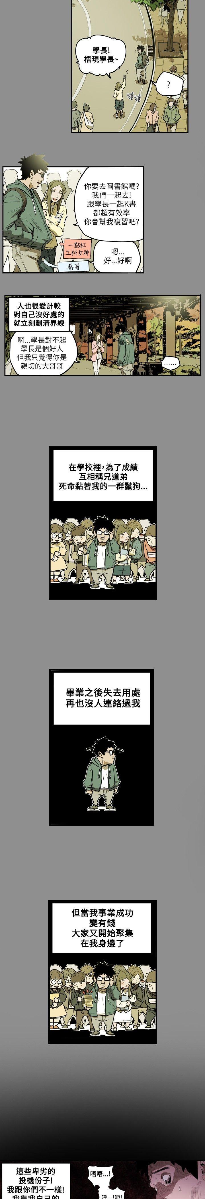 第 13 话 - 第3.jpg页