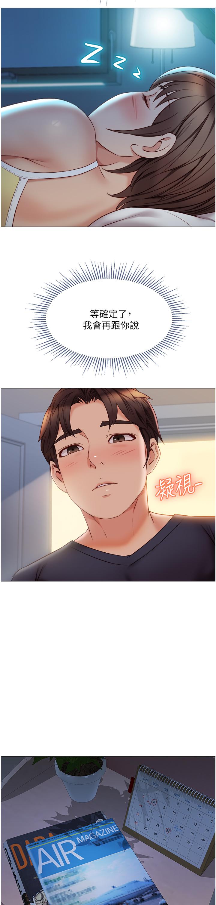 第45話-跟魅惑的教授約會 - 第33.jpg页